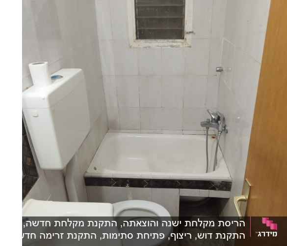 חדר אמבטיה עם כיור, אסלה ואמבטיה
